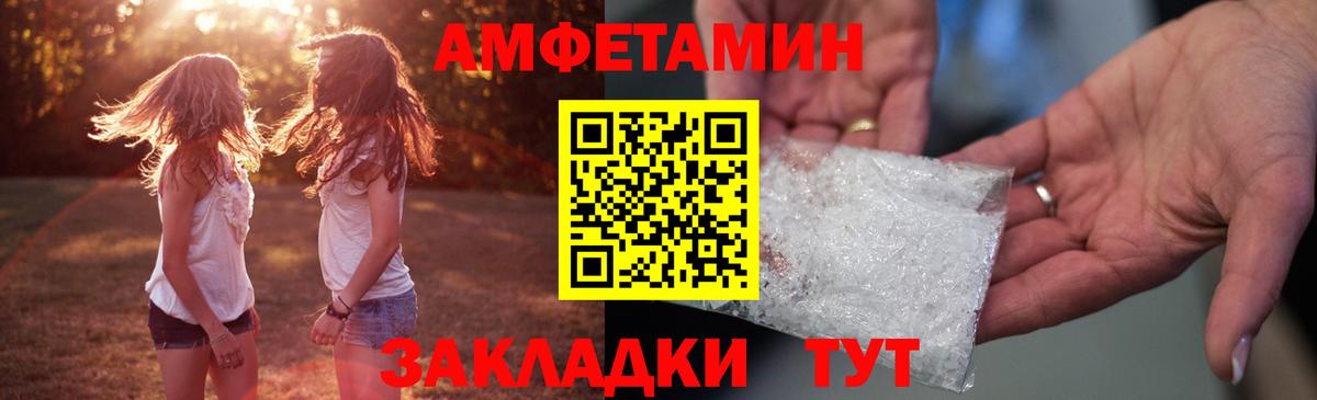 АМФ 97% Шадринск