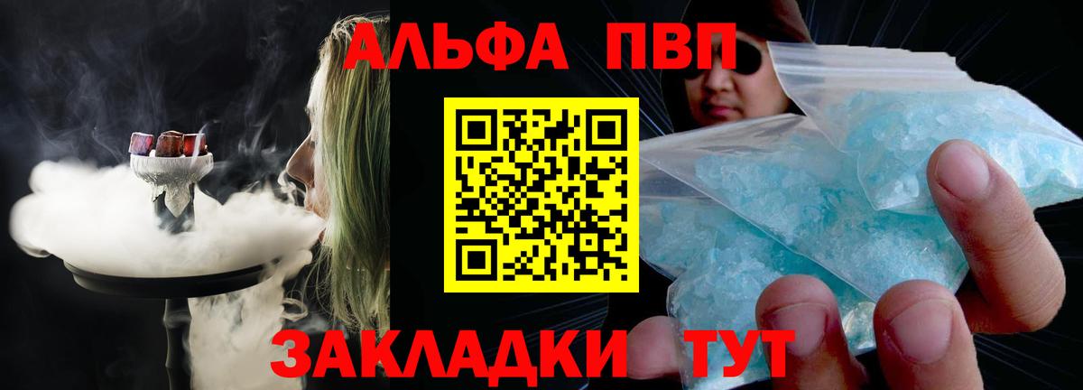 APVP Crystall  хочу наркоту  A-PVP крисы CK  Вход с VPN  Шадринск  Alpha-PVP кристаллы 