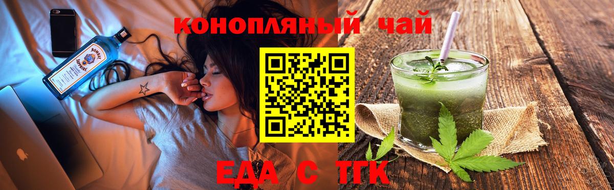 Cannafood марихуана  Вход с VPN  Шадринск 