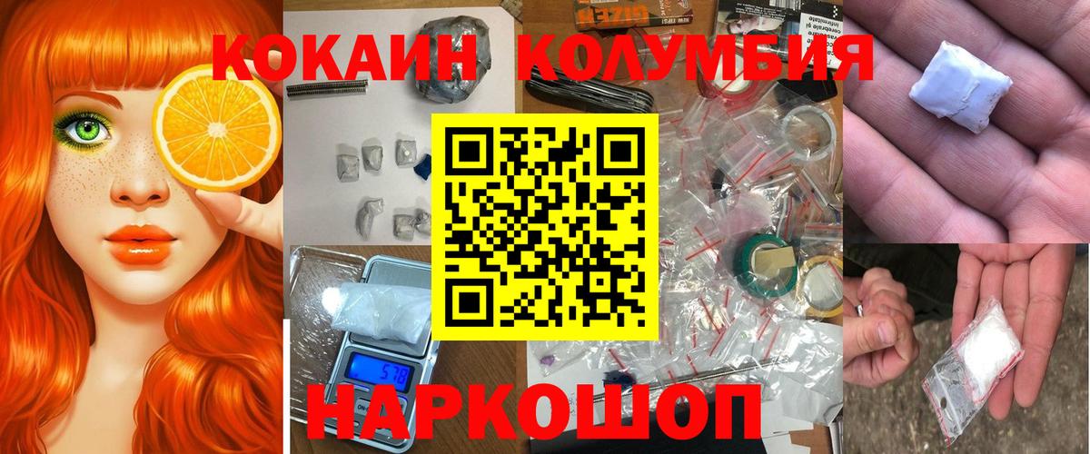 Кокаин 98% Шадринск