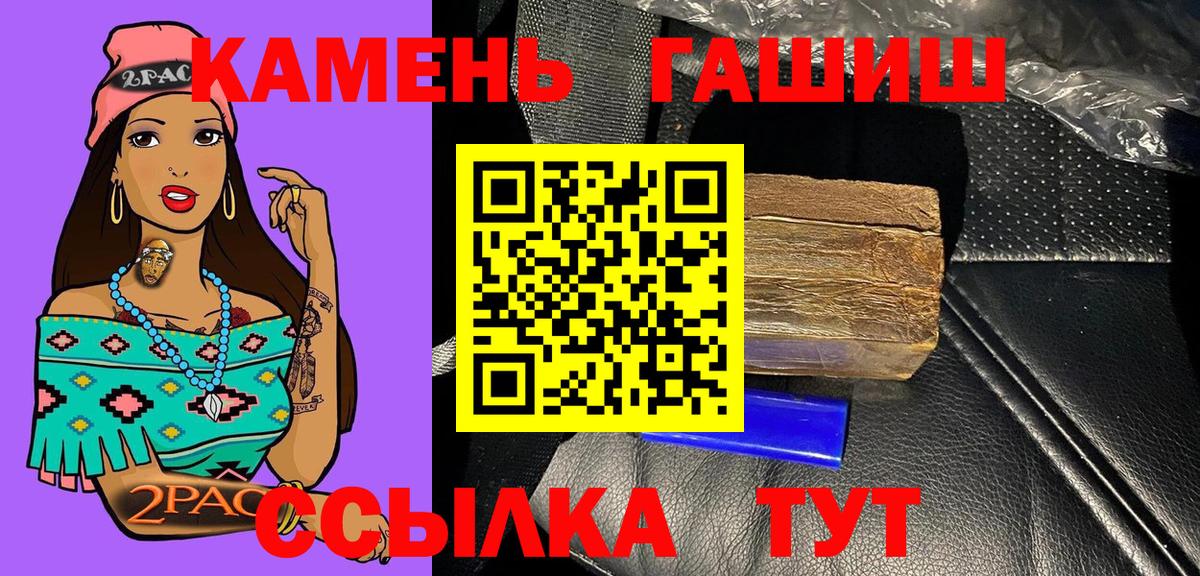 Гашиш гарик  Гашиш Premium  Шадринск  Вход с VPN 