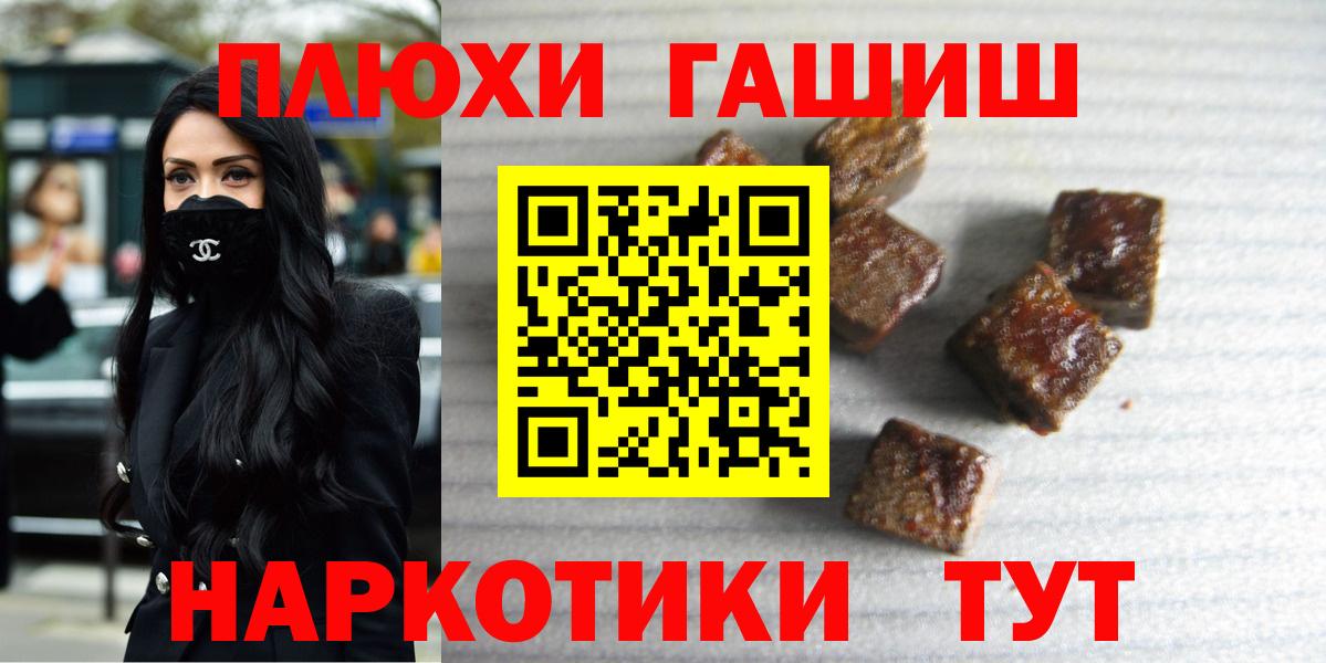 Гашиш 40% ТГК Шадринск