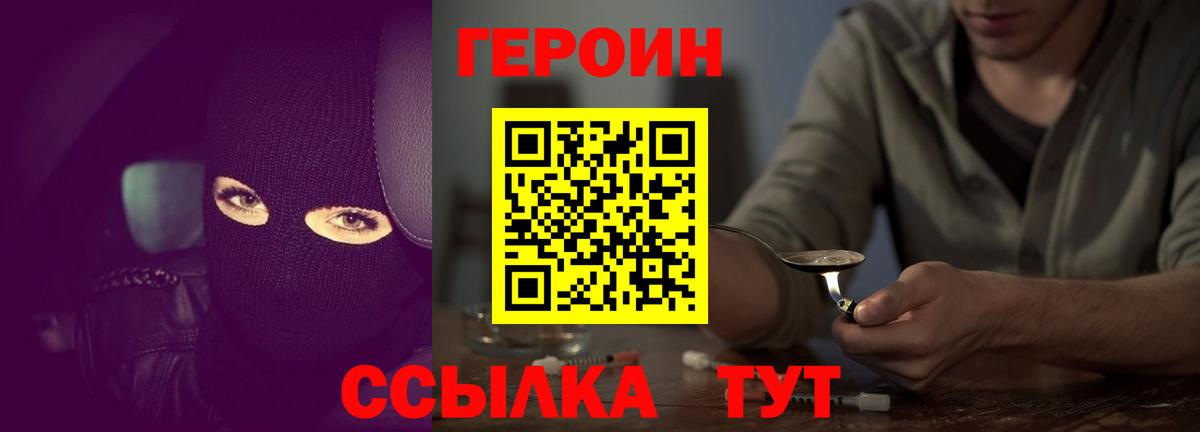 Шадринск  Героин белый  Вход с VPN 
