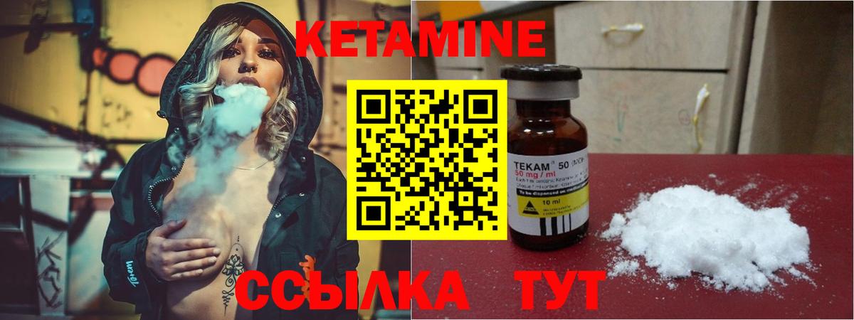   как войти  Вход с VPN  Шадринск  КЕТАМИН VHQ 