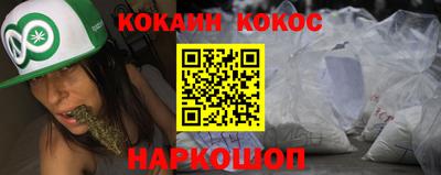 спайс Мариинск