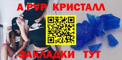 спайс Мариинск