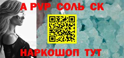 спайс Мариинск