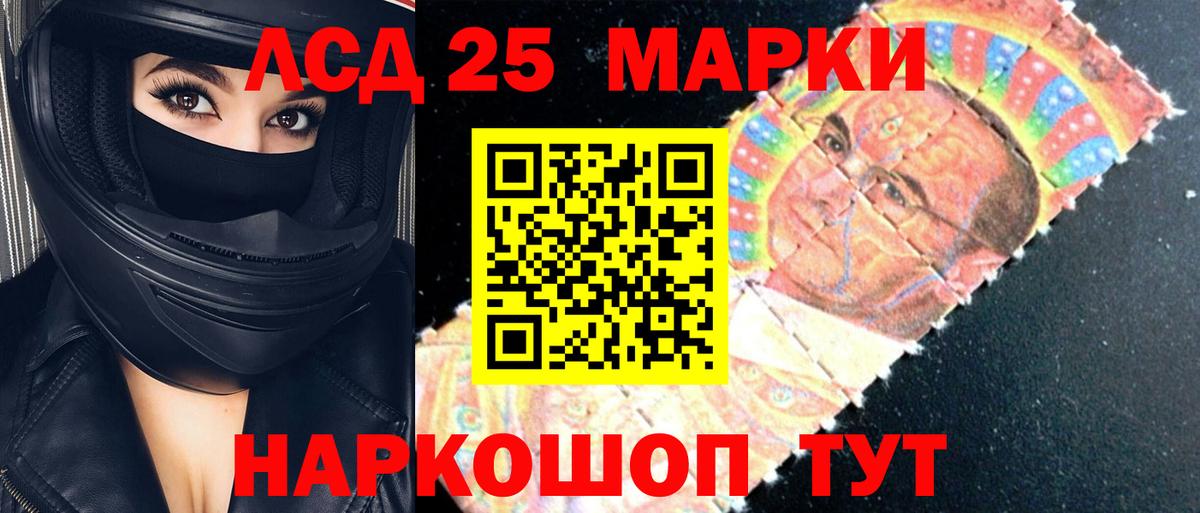 Лсд 25 экстази ecstasy Шадринск