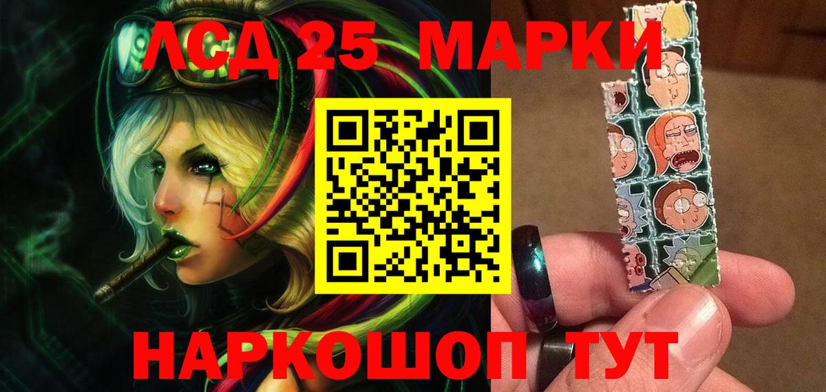 ЛСД экстази ecstasy  Вход с VPN  Шадринск 
