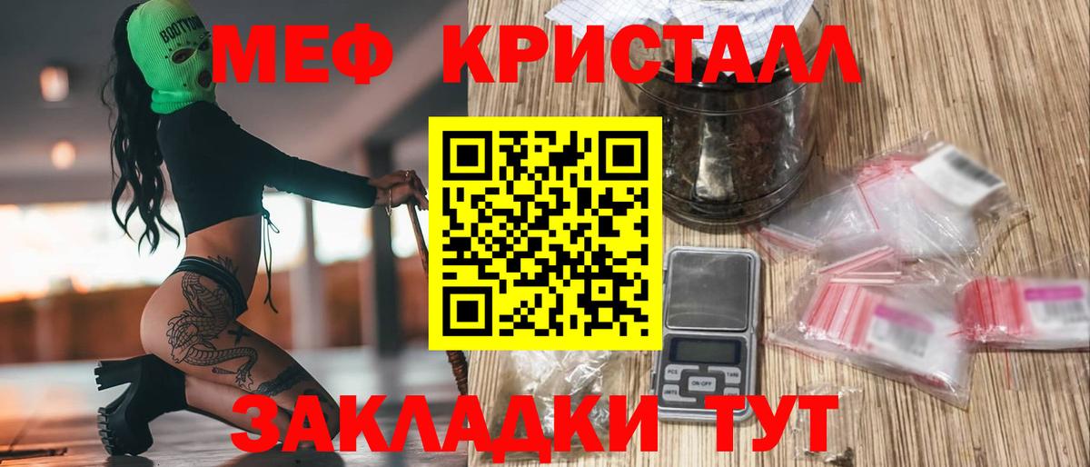 Мефедрон мука Шадринск