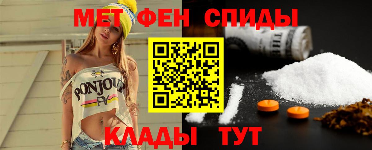 МЕТАМФЕТАМИН Декстрометамфетамин 99.9% Шадринск