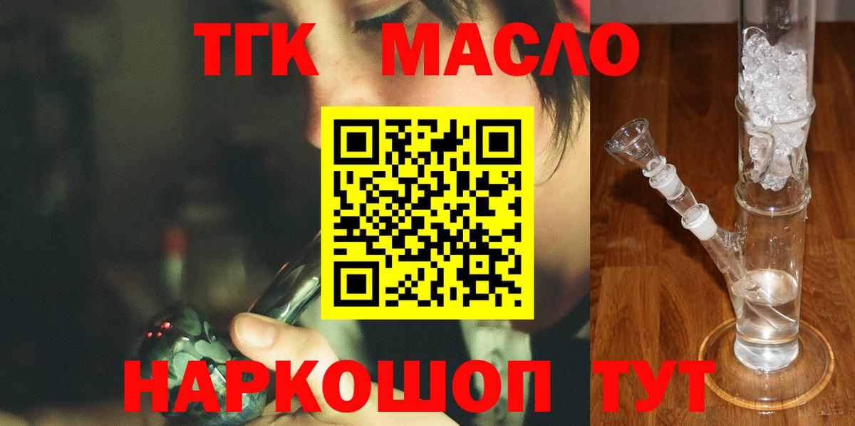 Дистиллят ТГК гашишное масло  Вход с VPN  Шадринск  ТГК вейп с тгк 