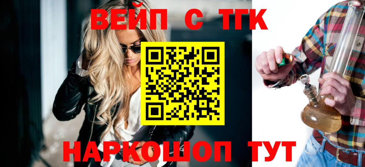 Дистиллят ТГК THC oil Шадринск