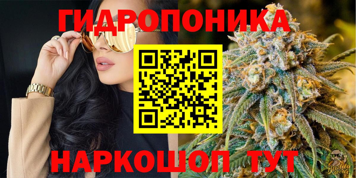 МАРИХУАНА SATIVA & INDICA  Вход с VPN  Шадринск  Канабис тримм  Бошки Шишки LSD WEED 